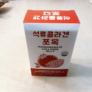 조은약초 석류콜라겐 석류즙 석류쪼옥 젤리 스틱 15포 x 20g — 5점을 준 리뷰어가 2020년 8월 올린 사용 사진