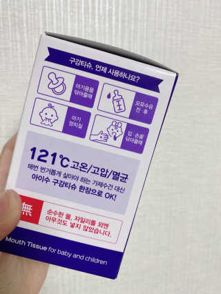 100도 이상에서 삶아 멸균 안심 아이수 구강 티슈 — 4점을 준 리뷰어가 2020년 12월 올린 사용 사진