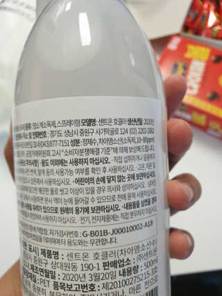 레나스 센트온  호클러 차아염소산수 살균소독제 — 5점을 준 리뷰어가 2020년 6월 올린 사용 사진