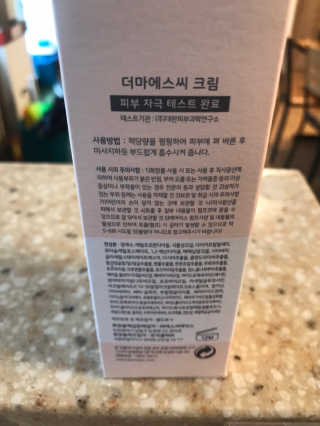 derma SC-Cream 더마에스씨 크림 100ml — 4.5점을 준 리뷰어가 2020년 4월 올린 사용 사진