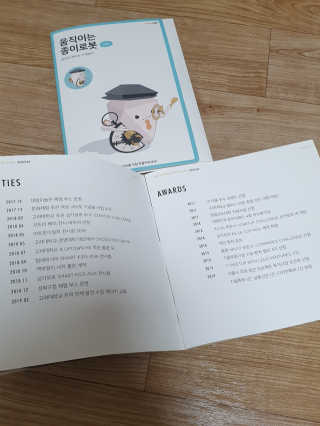움직이는 종이로봇 - 로빗 로얄버전 움직이는 종이 로봇 - 로빗 — 3점을 준 리뷰어가 2020년 12월 올린 사용 사진