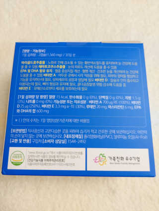 [그린스토어] 피로한눈엔 루테인 아스타잔틴 오메가3 — 4점을 준 리뷰어가 2020년 11월 올린 사용 사진