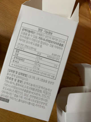 소버스 다이어트 린바디 번앤컷 — 4점을 준 리뷰어가 2020년 4월 올린 사용 사진