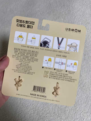유비맘 젖병 빨대컵 다용도 홀더 1+1 _ 컬러 랜덤 발송 — 4점을 준 리뷰어가 2020년 10월 올린 사용 사진