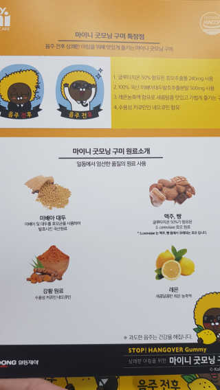[마이니] 굿모닝 구미 5입 1SET — 2점을 준 리뷰어가 2020년 4월 올린 사용 사진