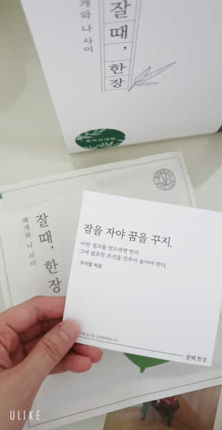 휴고링 언제 어디서나 깨끗한 베개-잘때한장 위생 베개시트 5매 — 5점을 준 리뷰어가 2020년 9월 올린 사용 사진