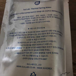 [설랩] 클렌징워터 세안수 500ml x 6팩 — 4.5점을 준 리뷰어가 2020년 8월 올린 사용 사진
