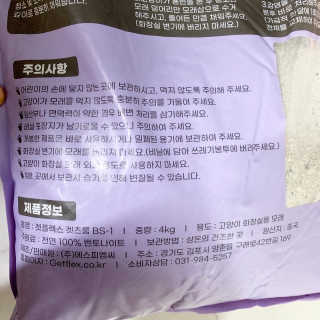 겟플렉스 켓플렉스 캣츠룸BS-1 고양이모래 4kg — 4점을 준 리뷰어가 2020년 12월 올린 사용 사진