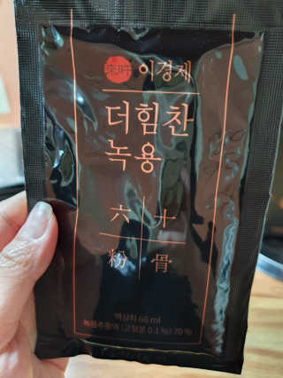[시즌6] 이경제 더힘찬녹용 1개월분 — 5점을 준 리뷰어가 2020년 6월 올린 사용 사진