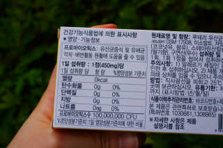 동성제약_바이오가이아_아토24 바이오가이아 츄어블정 30정 — 5점을 준 리뷰어가 2020년 5월 올린 사용 사진