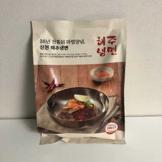 [해주냉면] 신천맛집 매운 비빔냉면 2인분 + 무절임 — 3점을 준 리뷰어가 2020년 5월 올린 사용 사진