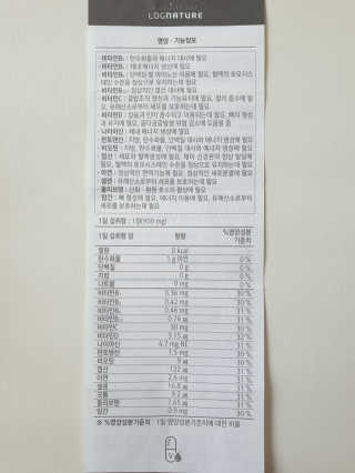 로그네이처 로그 멀티비타민+미네랄 — 5점을 준 리뷰어가 2020년 6월 올린 사용 사진
