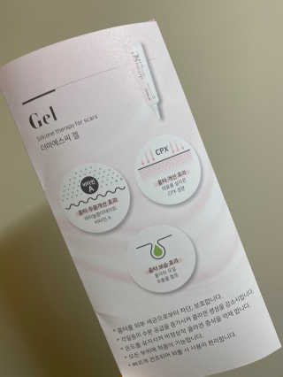 derma SC-Gel 더마에스씨 겔 20g — 4점을 준 리뷰어가 2020년 4월 올린 사용 사진