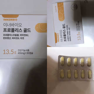 [이너블릭] 이너바이오 프로폴리스 골드 30캡슐 — 5점을 준 리뷰어가 2020년 4월 올린 사용 사진