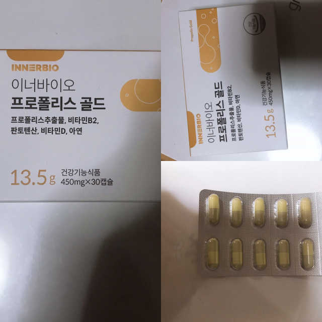[이너블릭] 이너바이오 프로폴리스 골드 30캡슐 리뷰 사진