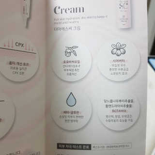derma SC-Cream 더마에스씨 크림 100ml — 4점을 준 리뷰어가 2020년 4월 올린 사용 사진