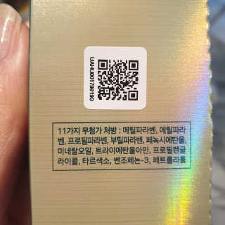 네이처컬렉션 에이지포커스 프라임 더블 이펙트 앰플 세럼 — 5점을 준 리뷰어가 2020년 4월 올린 사용 사진