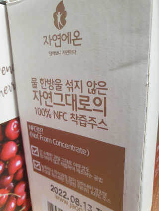 자연에온 몽모랑시 타트체리 착즙 100mL 10개입 2BOX — 5점을 준 리뷰어가 2020년 10월 올린 사용 사진
