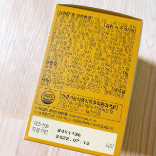 JW중외제약 마이코드 밀크씨슬 비타민B — 3점을 준 리뷰어가 2020년 8월 올린 사용 사진