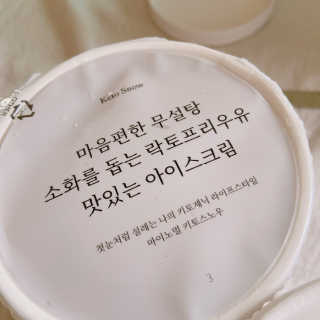 마이노멀 키토스노우 2개 Set  - 바닐라/초코/그린티 3종 중 선택 — 3.5점을 준 리뷰어가 2020년 8월 올린 사용 사진