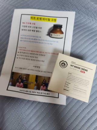 디마르3 비트 로제 바이탈 크렘 — 5점을 준 리뷰어가 2020년 11월 올린 사용 사진