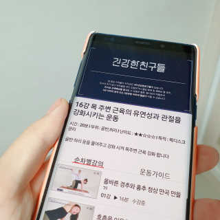 [건강한친구들] 케어링 + 거북목 교정 스트레칭 홈트 — 5점을 준 리뷰어가 2020년 9월 올린 사용 사진