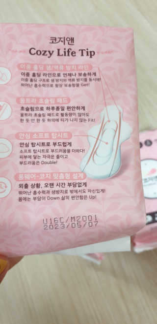 코지앤 생리대 체험 패키지 — 4점을 준 리뷰어가 2020년 10월 올린 사용 사진