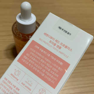 세렌디뷰티 레드 프로폴리스 트리플 앰플 — 4점을 준 리뷰어가 2020년 7월 올린 사용 사진