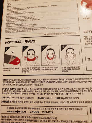 아바 하르 퍼펙트 V 리프팅 프리미엄 마스크 — 5점을 준 리뷰어가 2020년 10월 올린 사용 사진