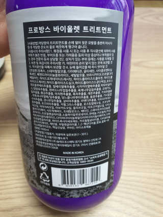 프로방스 바이올렛 퍼퓸 트리트먼트 1000ml 업그레이드 — 5점을 준 리뷰어가 2020년 8월 올린 사용 사진