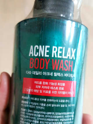 다슈코리아 다슈 데일리 아크네 릴렉스 바디워시 500ml — 5점을 준 리뷰어가 2020년 8월 올린 사용 사진