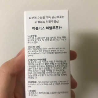 닥터마시멜로 닥터 마시멜로 마블러스 히알루론산 앰플 — 1.5점을 준 리뷰어가 2020년 9월 올린 사용 사진