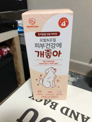 My Pet Care 모발과 모질 피부건강에 개좋아 — 5점을 준 리뷰어가 2020년 12월 올린 사용 사진