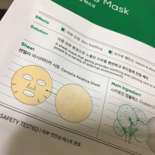 리더스코스메틱 리더스 시카 카밍  마스크 — 5점을 준 리뷰어가 2020년 5월 올린 사용 사진
