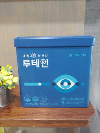 서울약사신협_내몸애눈건강루테인_2g x 50포 — 5점을 준 리뷰어가 2020년 4월 올린 사용 사진
