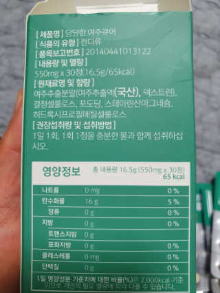 조은약초 국산 당당한 여주큐어 550mg x 30정 x 1박스 — 5점을 준 리뷰어가 2020년 9월 올린 사용 사진