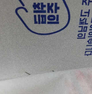 나르미르님이 올린 리뷰 사진 3