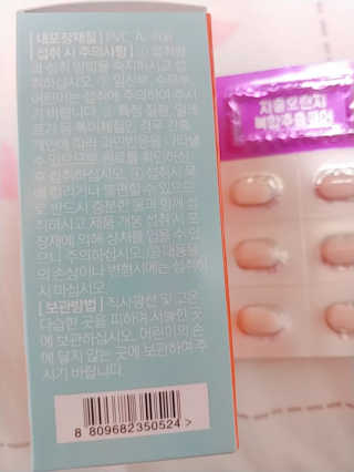 조은약초 자몽 오렌지 복합물 추출물 과라나 나린진 큐어 — 5점을 준 리뷰어가 2020년 5월 올린 사용 사진