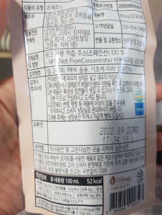 자연에온 핑크 자몽 착즙 100mL 10개입 2BOX — 5점을 준 리뷰어가 2020년 11월 올린 사용 사진