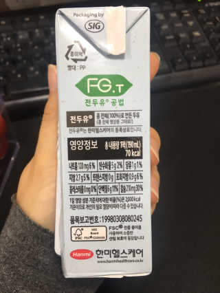 세상간단 완전푸드 [완전두유] 5종 — 5점을 준 리뷰어가 2020년 4월 올린 사용 사진