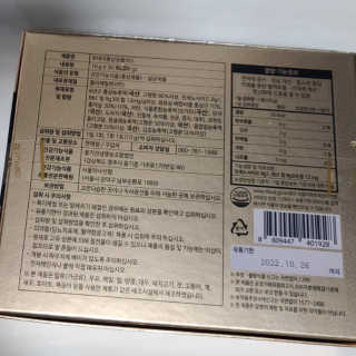 서울약사신협_투데이홍삼정플러스스틱_10g x 30포 — 5점을 준 리뷰어가 2020년 11월 올린 사용 사진