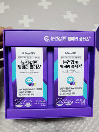프롬바이오 피곤한 눈엔 눈건강엔 빌베리 플러스 1개월 — 5점을 준 리뷰어가 2020년 4월 올린 사용 사진