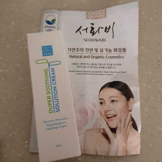 서화비88 듀퍼 수딩 솔루션 크림 — 5점을 준 리뷰어가 2020년 8월 올린 사용 사진