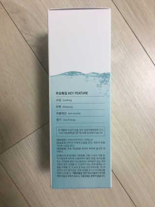 가하코스 랩피 수딩 리바이탈 에센스 — 4점을 준 리뷰어가 2020년 6월 올린 사용 사진