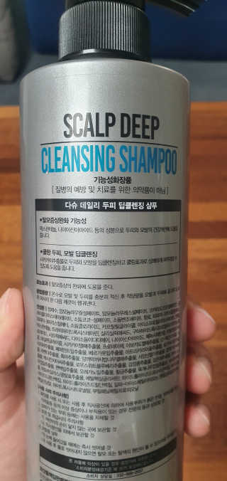 다슈코리아 다슈 데일리 두피 딥 클렌징 샴푸 500ml — 5점을 준 리뷰어가 2020년 10월 올린 사용 사진