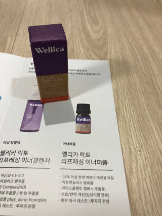 웰리카_V CARE 웰리카 락토 리프레싱 이너퍼퓸 — 3점을 준 리뷰어가 2020년 10월 올린 사용 사진