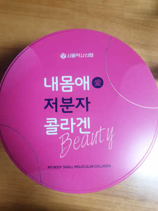 서울약사신협_내몸애뷰티 저분자콜라겐_2.5g 100포 — 4점을 준 리뷰어가 2020년 6월 올린 사용 사진