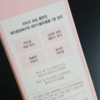 스킨엠디 라보라토리스 레비젠 버블 포밍 워시 — 5점을 준 리뷰어가 2020년 10월 올린 사용 사진