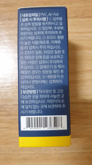 조은약초 꿀잠큐어 제주 감태추출물 감태정 600mg — 3.5점을 준 리뷰어가 2020년 5월 올린 사용 사진