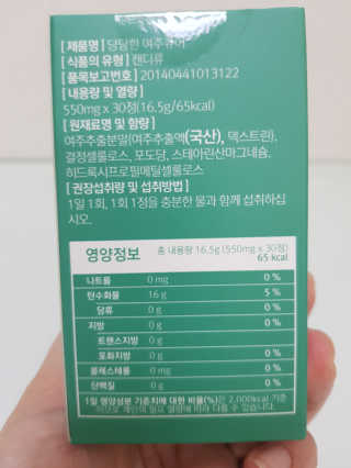 조은약초 국산 당당한 여주큐어 550mg x 30정 x 1박스 — 4점을 준 리뷰어가 2020년 7월 올린 사용 사진
